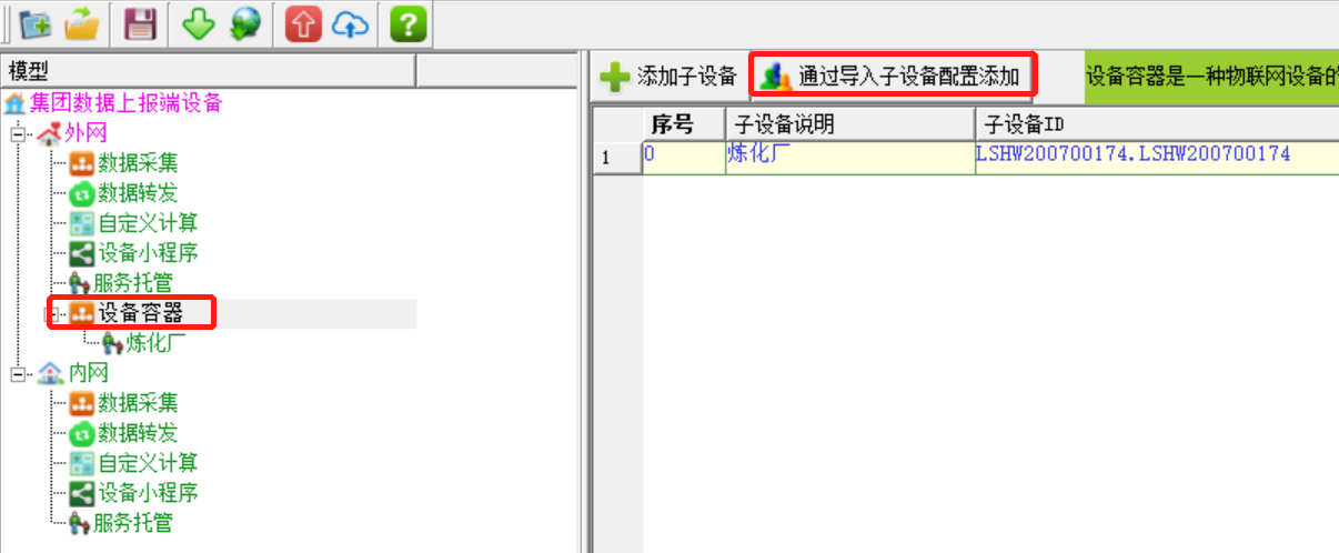 边云协同助力能耗在线监测企业端系统建设 边云协同助力能耗在线监测企业端系统建设